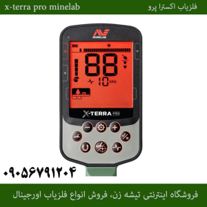 نمایشگر فلزیاب اکسترا پرو