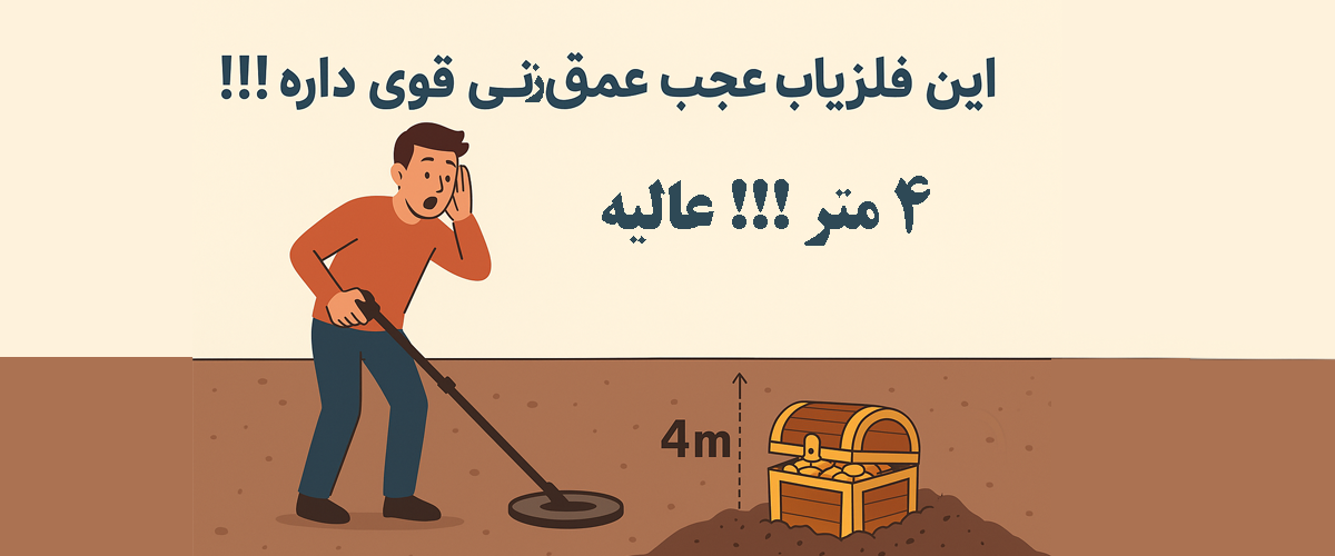 فلزیاب پالسی