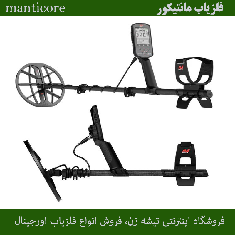 فلزیاب مانتیکور - تصویر 2