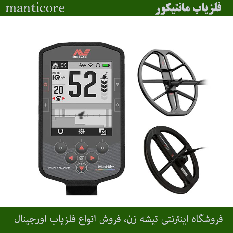 فلزیاب مانتیکور - تصویر 3