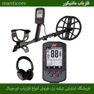 فلزیاب مانتیکور