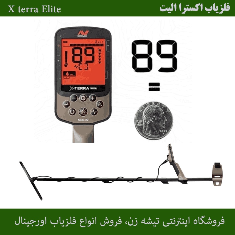 فلزیاب اکسترا الیت