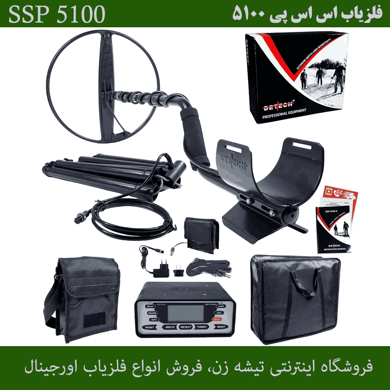 فلزیاب SSP 5100 - تصویر 2