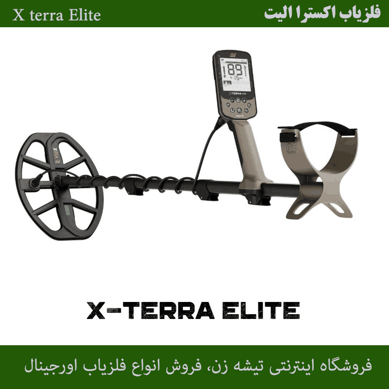 فلزیاب اکسترا الیت - تصویر 2