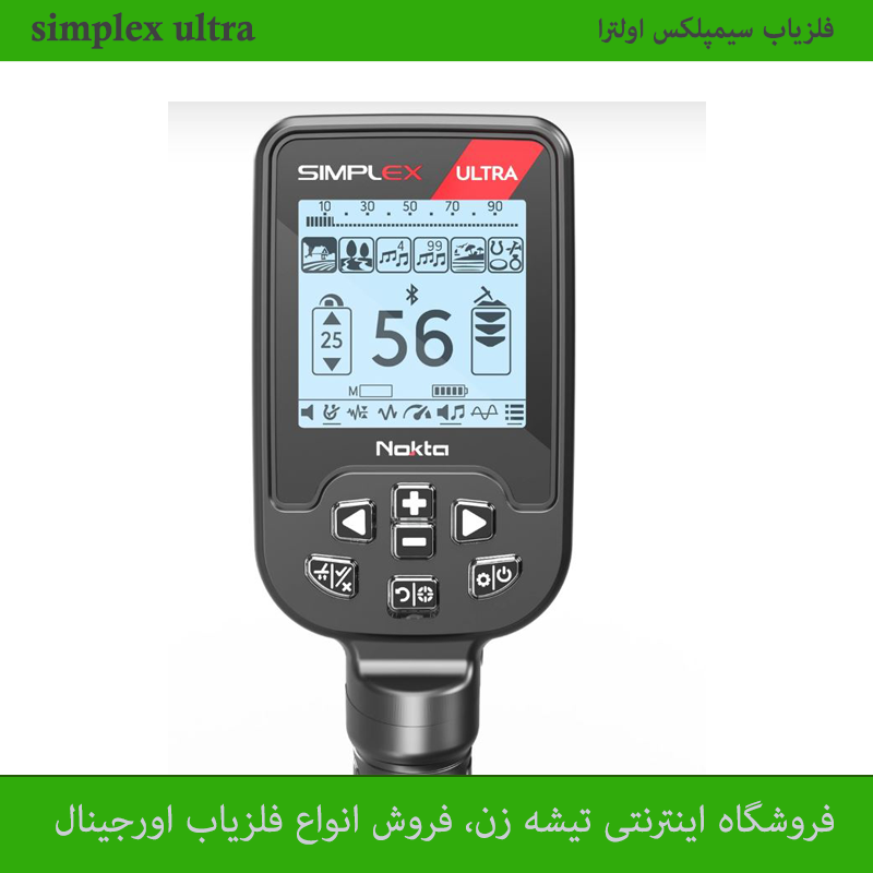 فلزیاب سیمپلکس اولترا