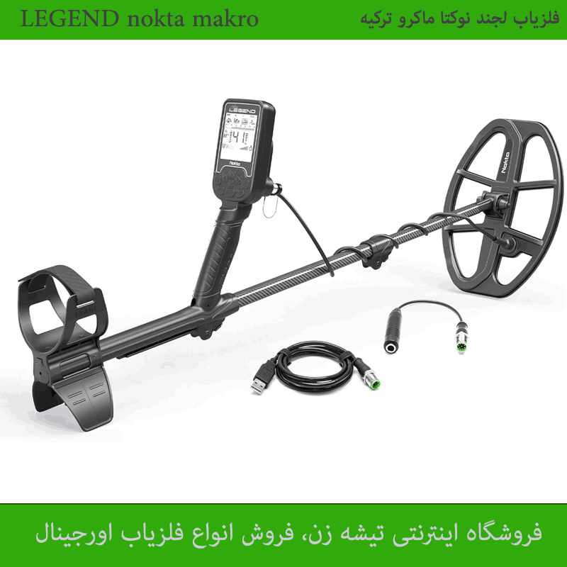 فلزیاب لجند نوکتا ماکرو - تصویر 2
