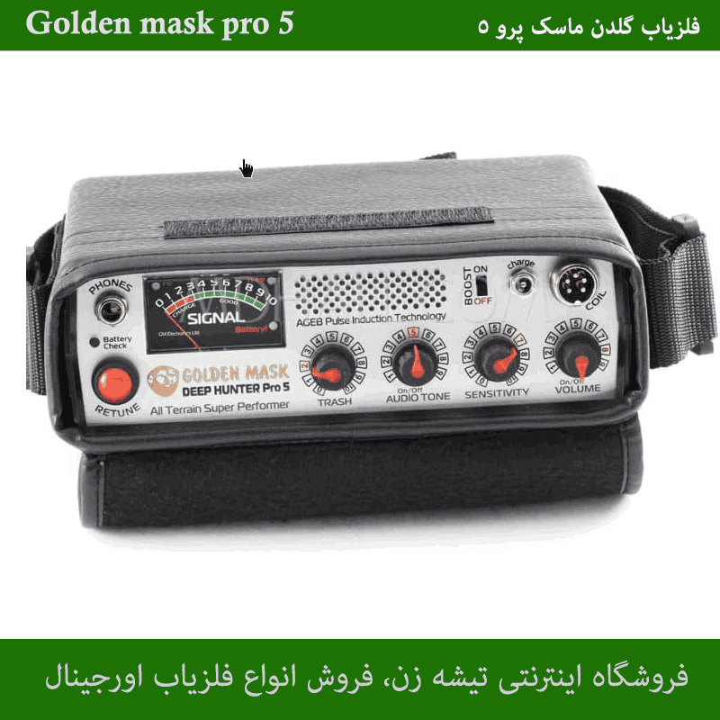 فلزیاب گلدن ماسک پرو 5 - تصویر 2
